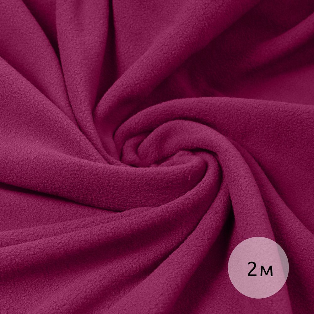 Флис 2-сторонний 190 г/м², 150 см / 2 метра, TBY-0059-341.2, цв.F341 (336) фуксия