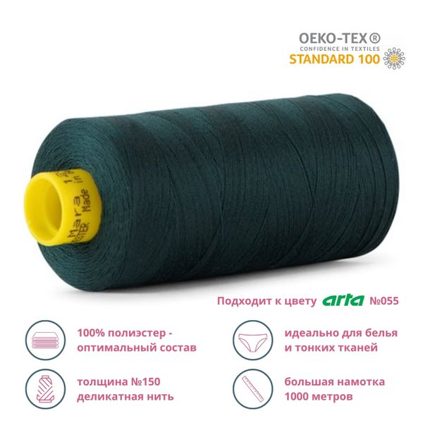 Нитка особо тонкая Gutermann Mara №150 (150/2), 1000 м, 713953, цв. 018 т.малахит, 1 катушка