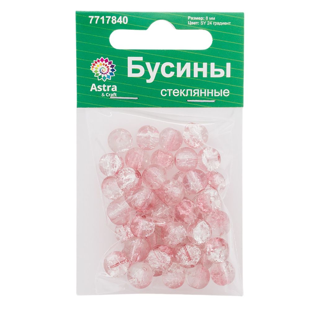 Бусины стекло ⌀8 мм, кракле, 46 шт, Astra&Craft, SY 24 градиент прозрачный/розовый, 1301138