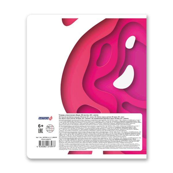 Тетрадь ученическая общая, выборочный лак, A5+ 96 л. на скобе, белизна 100%, 5 шт, клетка, 000339 Капля радуги, Светоч 96ТСК5_4_3_1