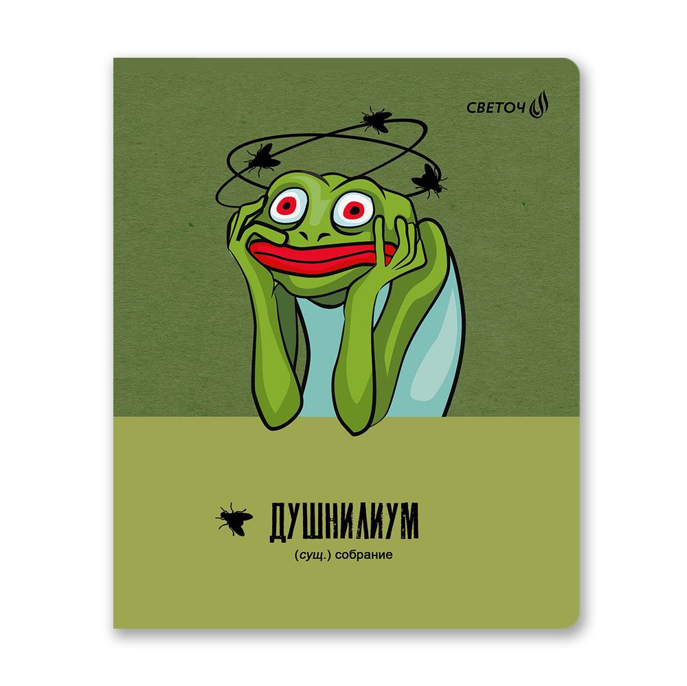 Тетрадь ученическая общая, твин лак, A5+ 48 л. на скобе 65 г/м², белизна 100 %, 10 шт, клетка, 00999 КВАзавры, Светоч 48Т12