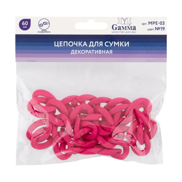 Цепочка для сумки, пластик 60 см, 1 шт, №19 фиолетовая фуксия, Gamma MPE-03