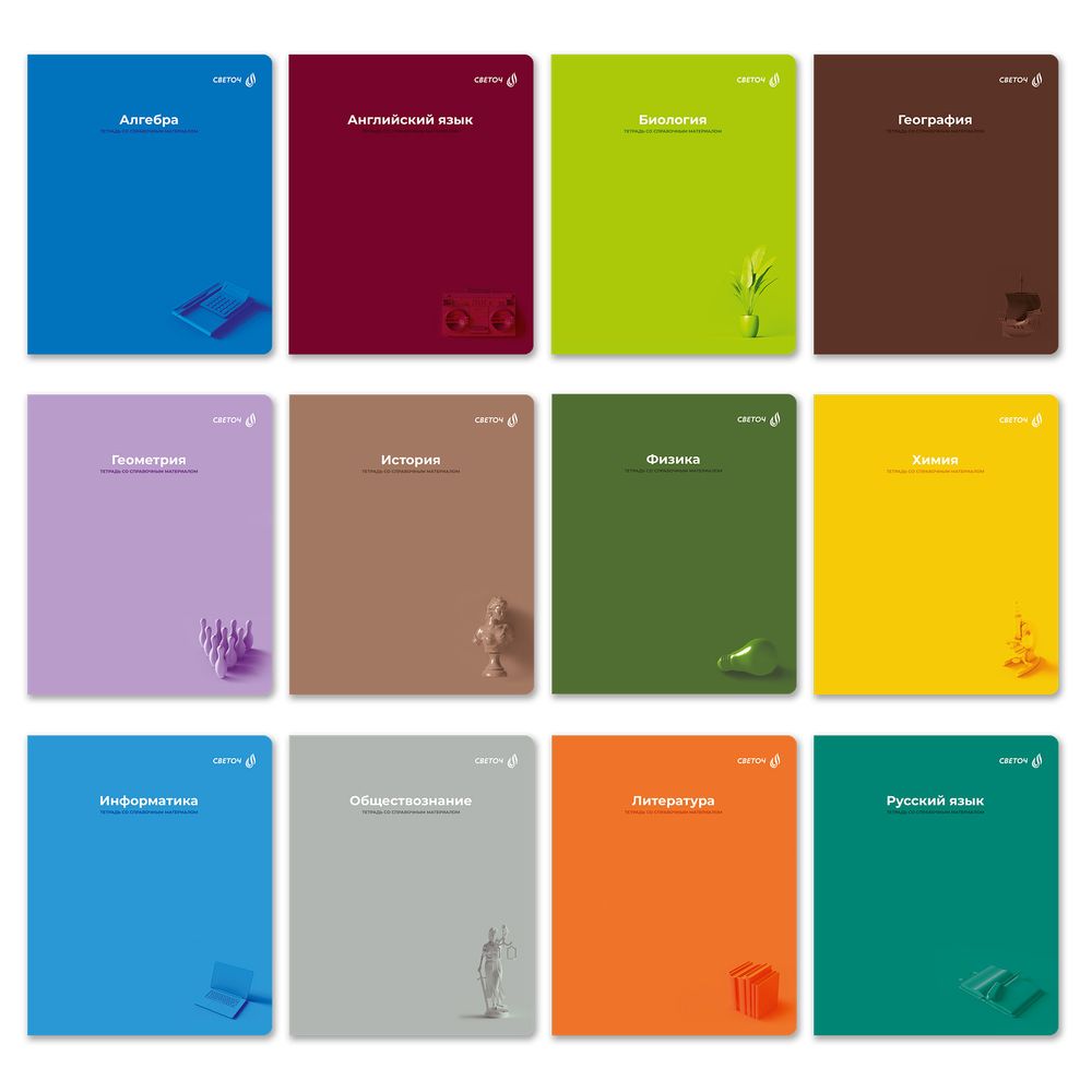 Комплект тетрадей со справочными материалами Капсула знаний, A5 48 л. 12 шт на скобе 60 г/м², белизна 90% 1 шт клетка/линия, 01891 12 предметов, Светоч Т293