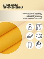 Габардин 150 г/м², 150 см / 1 метр, TBY.150001.1, цв.S001 желтый