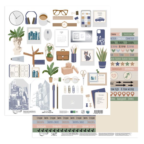 Бумага для скрапбукинга с 10 до 18, 190 г/м², 30.5х30.5 см, 10 шт, 7 лист для вырезания, Mr.Painter PSR 2504