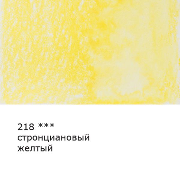 Карандаш акварельный заточенный, 6 шт, Стронциановый желтый (Strontium yellow) 218, Vista-Artista Fine VFWP