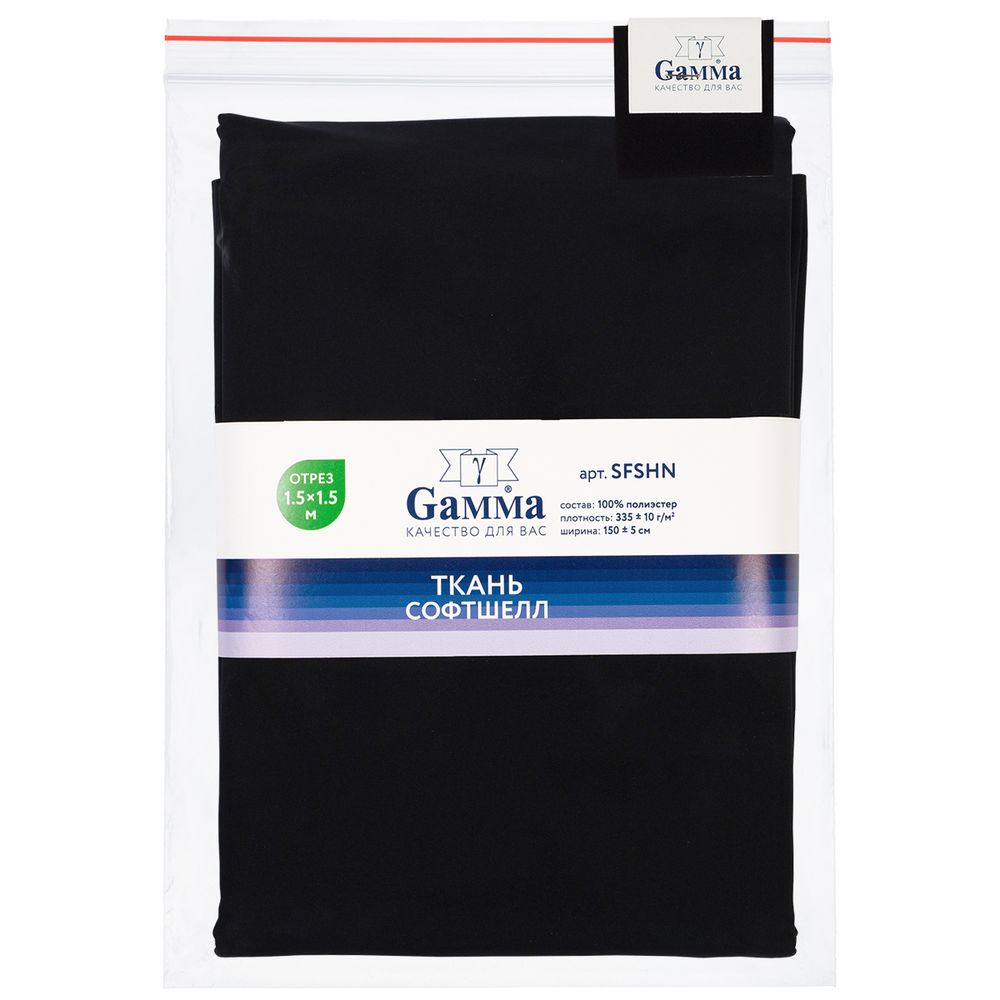 Софтшелл 280 г/м², 150х150±5 см, черный/black, Gamma SFSHN