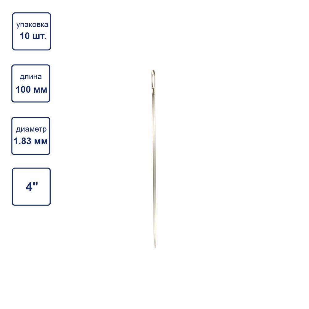 Иглы ручные для переплетных работ №4, 10 шт, Gamma N-215