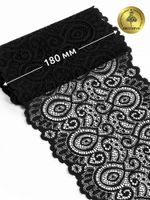 Кружево эластичное (стрейч) L1351 180мм цв.003 черный рул.140м, Kruzhevo
