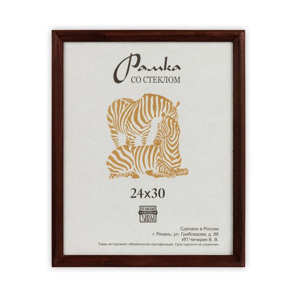 Рамка для картины (фото) дерево со стеклом 24х30 см, 2 коричневый, Зебра РЗ-17
