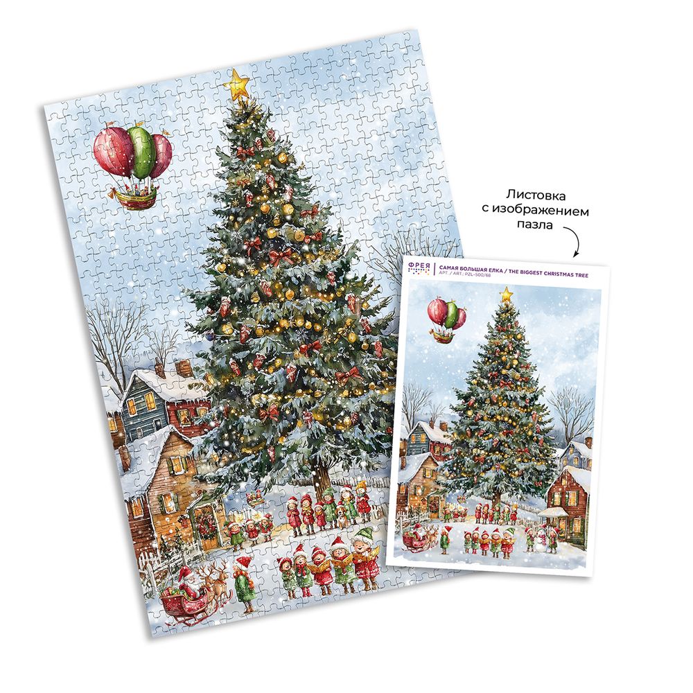 Пазл 500 элементов, PZL-500/68 Самая большая елка, Фрея