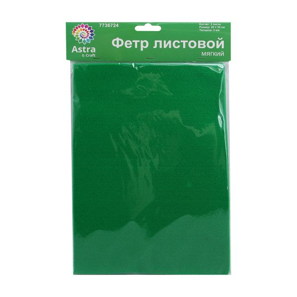 Фетр листовой мягкий 3.0 мм, 400гр, 20х30см, 3 штук Astra&Craft (AF852 фисташковый)