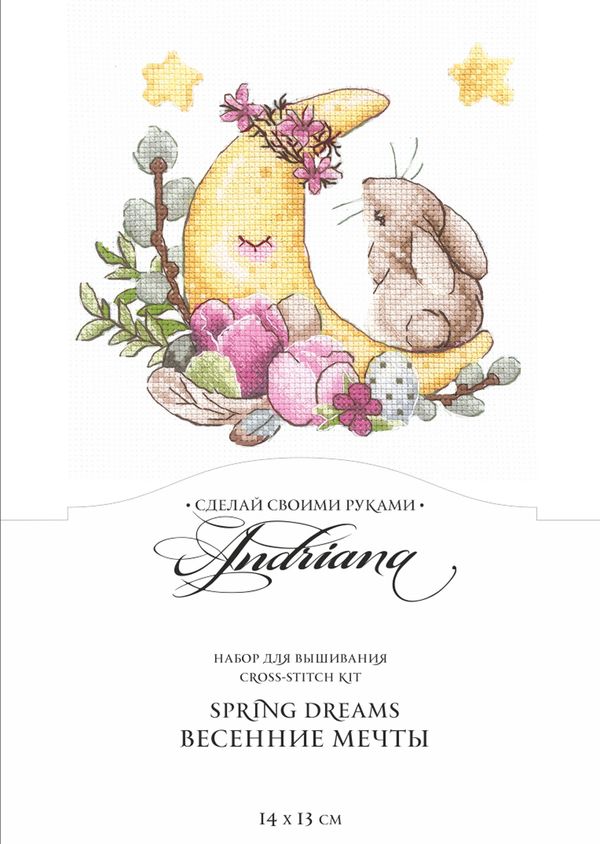 Набор для вышивания нитками Сделай своими руками, Весенние мечты, 14х13 см