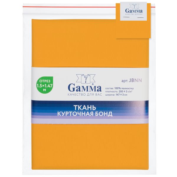 Ткань курточная Bond 200 г/м², 150х147±3 см, желтый/yellow, Gamma JBNN