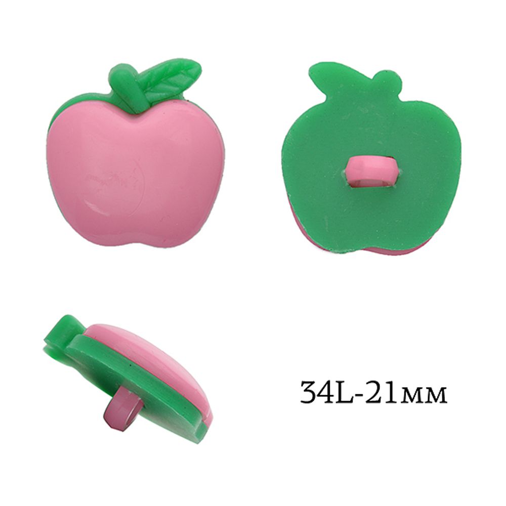 Пуговицы детские пластик Яблоко 34L-21мм, цв.10 розовый, на ножке, 50 шт