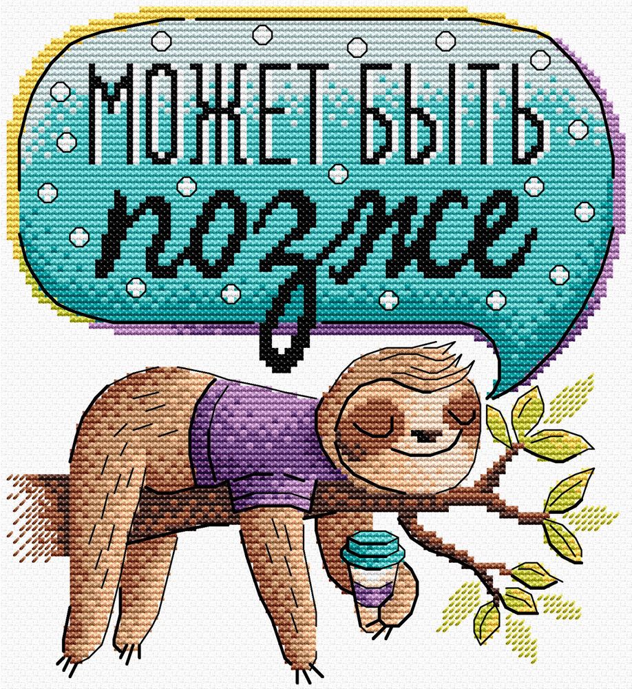 Набор для вышивания нитками МП Студия (Жар-птица), вышивка на одежде, Ленивец 18х20 см