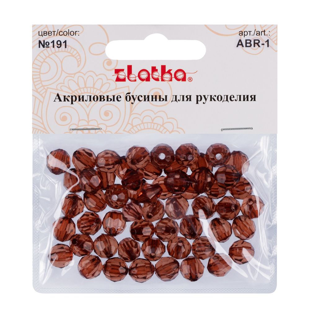 Бусины акрил ⌀10 мм, 25 г (55±2 шт), 191 коричневый, Zlatka ABR-1