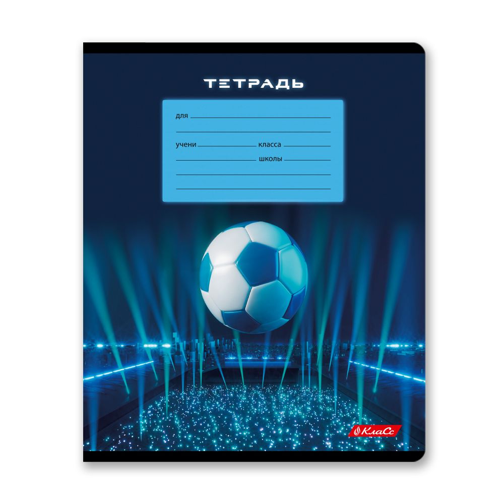 Тетрадь ученическая школьная, выборочный лак, A5+ 24 л. на скобе 65 г/м², белизна 100% 30 шт, клетка, 000717 Победный гол, Светоч 24ТЕТк-003