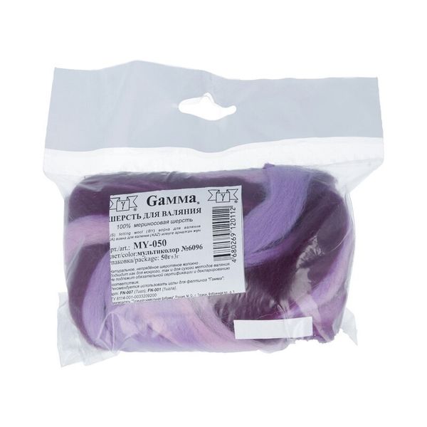 Шерсть для валяния (до 29 мкр), 50 г. 6096 св.фиалка/т.сирень/фиолетовый, Gamma MY-050