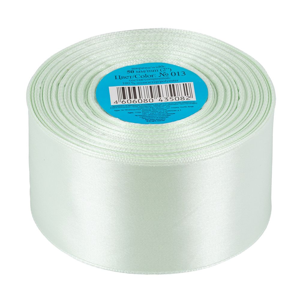 Лента атласная 1-сторонняя 50.0 мм / 33±2 метра, №013 св.салатовый, в термоплёнке, Gamma
