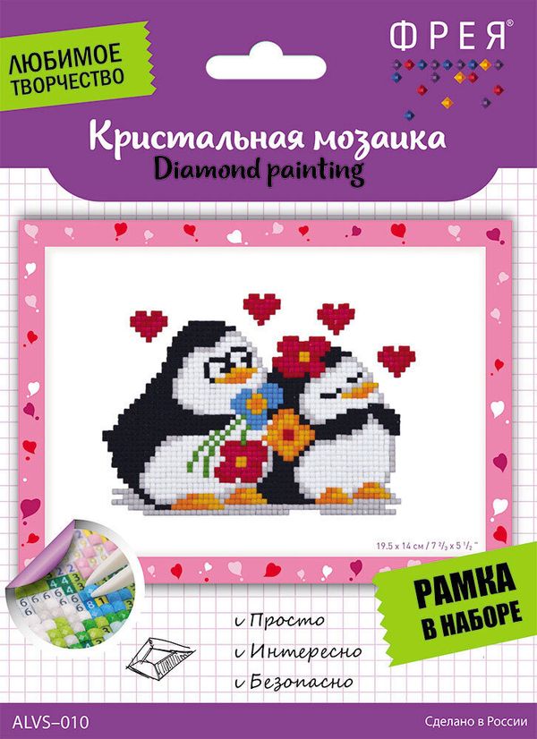 Алмазная (кристальная) мозаика Фрея, Влюбленные, 14х19,5 см