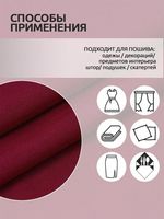 Габардин 150 г/м², 150 см / 3 метра, TBY.150520.3, цв.S520 бордо