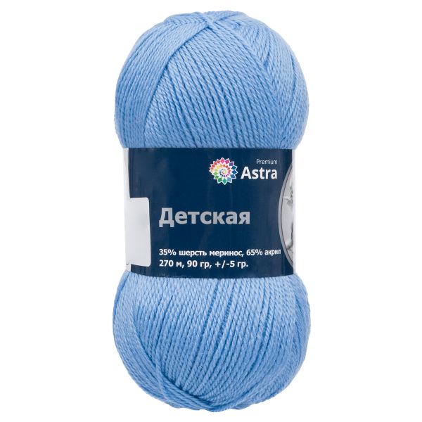Пряжа Astra Premium (Астра Премиум) Детская / уп.3 мот. по 90 г, 270 м, 015 голубой