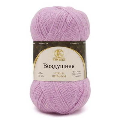 Пряжа Камтекс Воздушная / уп.5 мот. по 100 г, 370 м, 180 светлая сирень