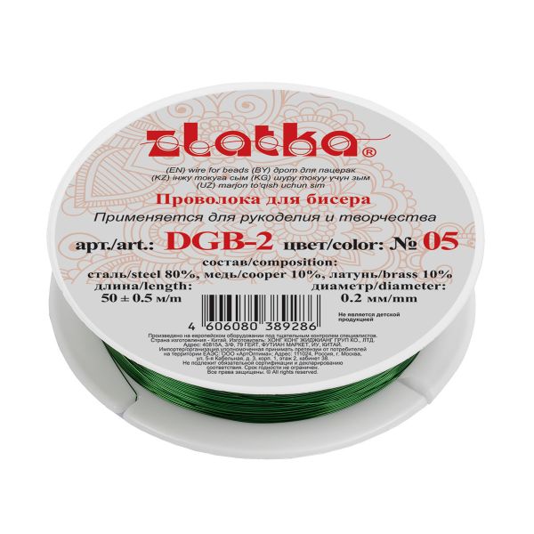 Проволока для бисера ⌀0.2 мм, 50 метров, 05 зеленый, Zlatka DGB-2
