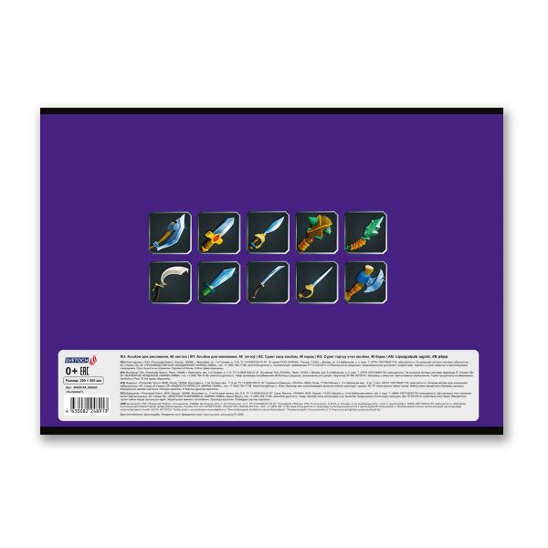 Альбом для рисования 100 г/м², A4 29х20.5 см, на скобе 48 л., 10 шт, 48АЛСК4_000263 Сыграем?, Светоч