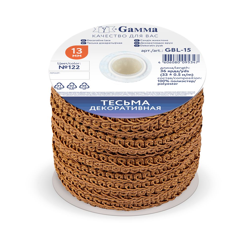 Тесьма декоративная Gamma Булет GBL-15 13 мм, 33 м,±0.5 м, 122 св.коричневый