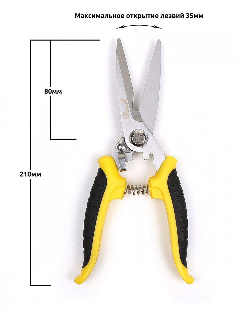 Секатор прямое лезвие 80/210.2 ручки желто-черный пластик, Maxwell Garden