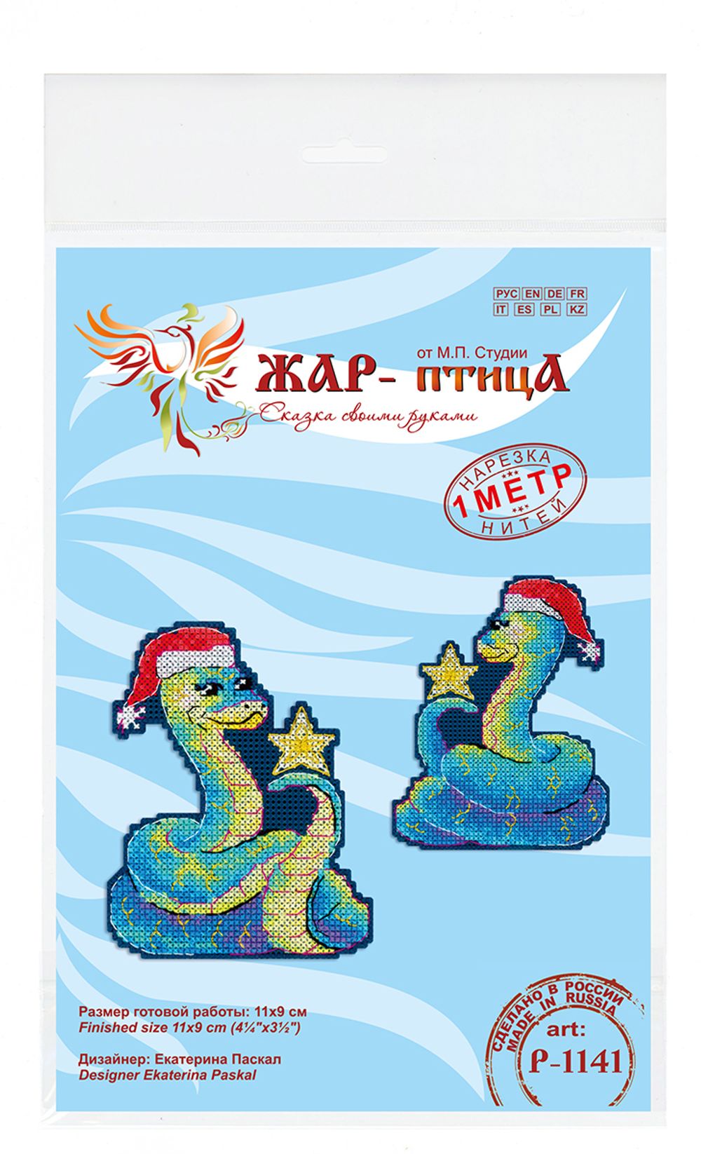 Набор для вышивания нитками МП Студия Р-1141, Змейка на удачу, 11х9 см