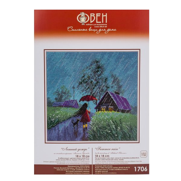 Набор для вышивания нитками Овен, Летний дождь 18х18см
