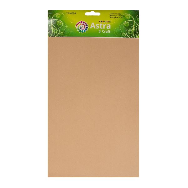 Фоамиран EVA-1010, 10 шт, 20х30 см, 1 мм., Astra&Craft (ZK-041/BK026 молочный)