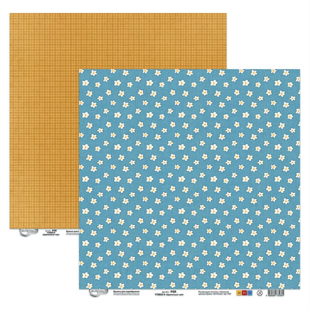Бумага для скрапбукинга 190 г/м², 30.5х30.5 см, 10 шт, Цветочный чай 4, Mr.Painter PSR 170802