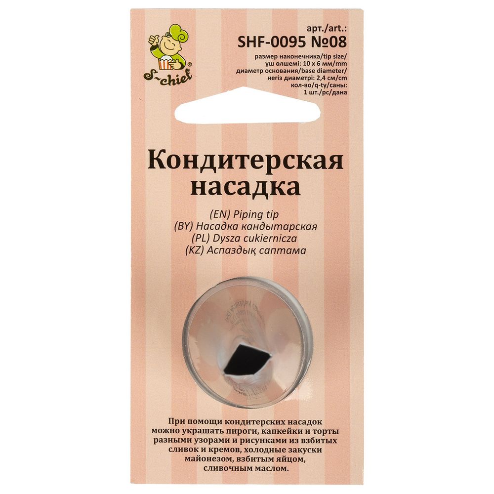 Кондитерская насадка ⌀24 мм, металл, 1 шт, №08 листья, S-Chief SHF-0095