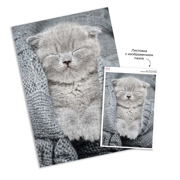 Пазл 500 элементов, Комочек тепла, PZL-500/27, Фрея