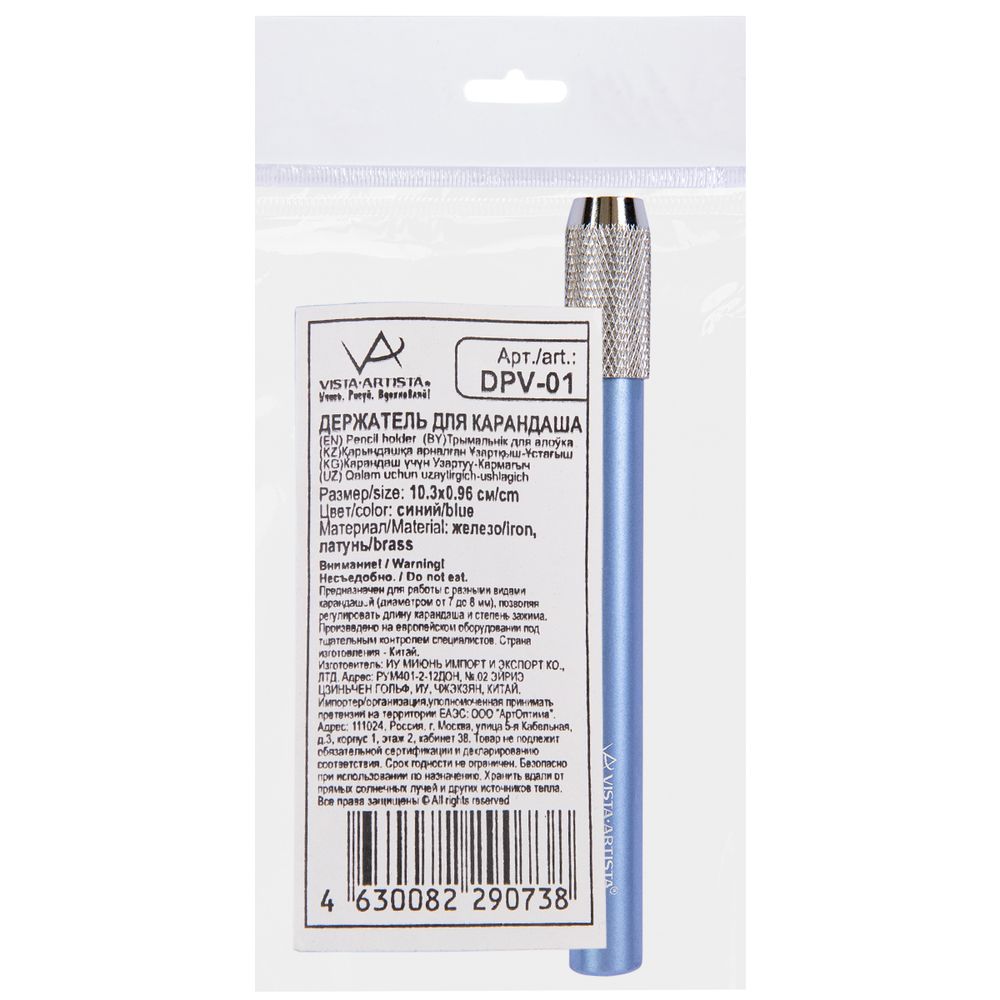 Держатель для карандаша, 5 шт, синий/blue, Vista-Artista DPV-01
