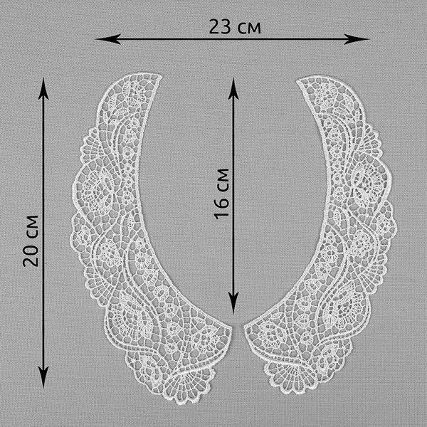 Пришивной кружевной воротник 22.5х20 см, цв.белый, 25 шт, диз.12GY0010, Kruzhevo