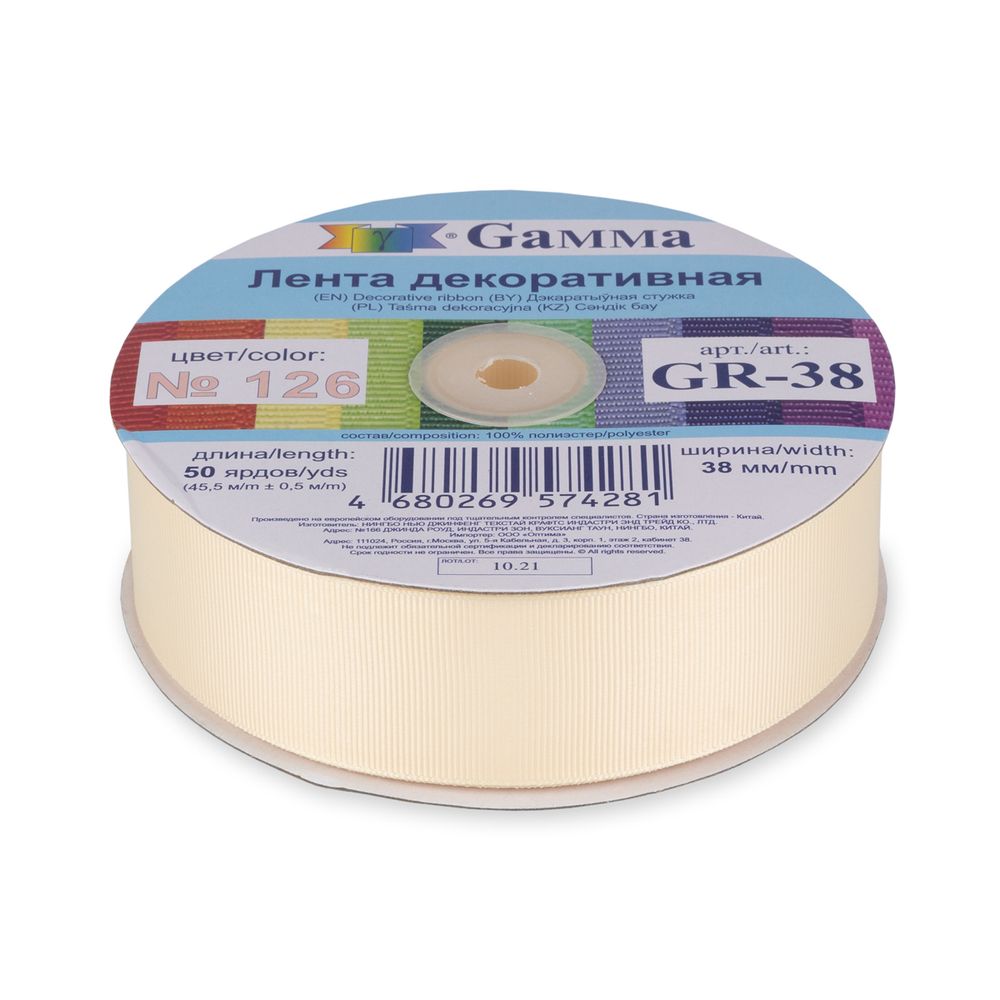 Лента репсовая (в рубчик) 38.0 мм / 45.5 метра, 126 св.св.бежевый, Gamma GR-38