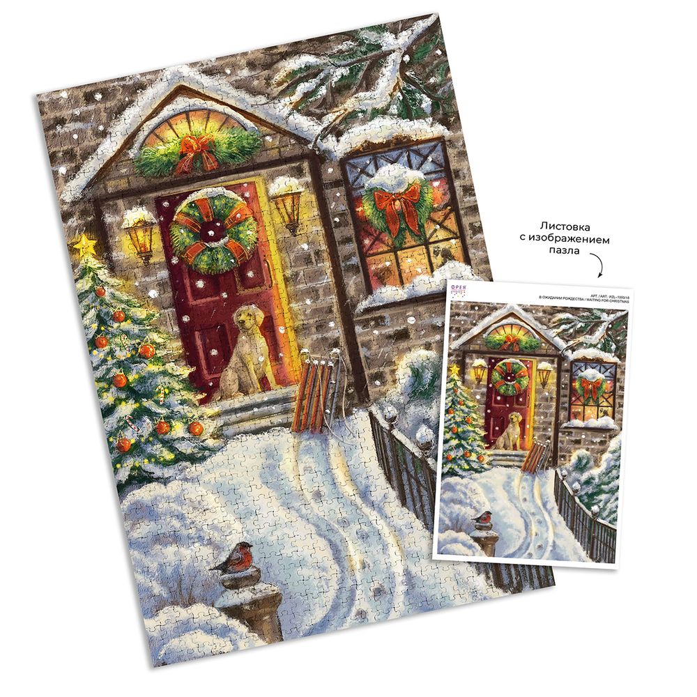 Пазл 1000 элементов, В ожидании Рождества, PZL-1000/18, Фрея