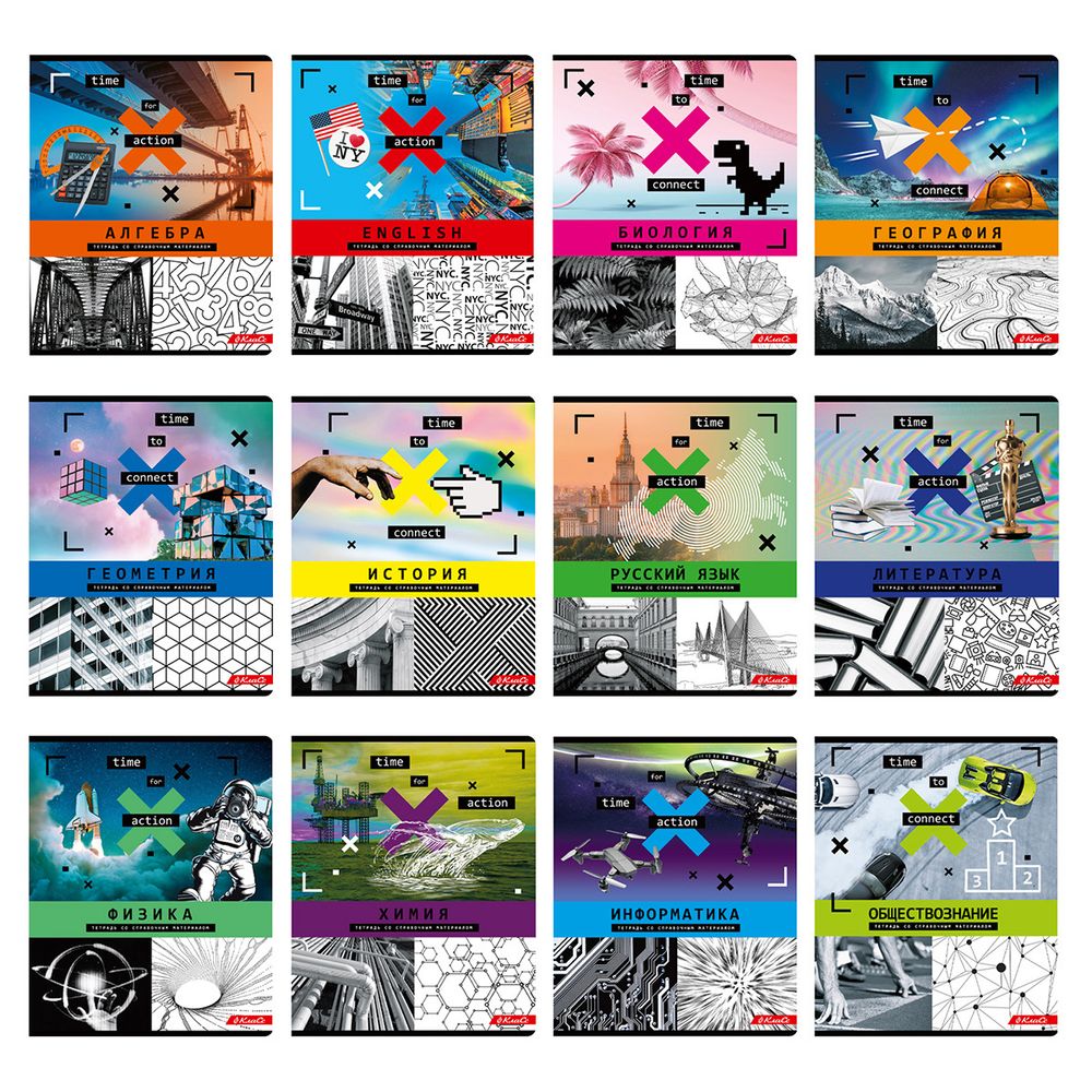 Комплект тетрадей со справочным материалом Время действовать, твин лак, A5+ 48 л. 12 шт, на скобе 65 г/м², белизна 100 %, клетка/линия, 01055 12 предметов, Светоч 48К39