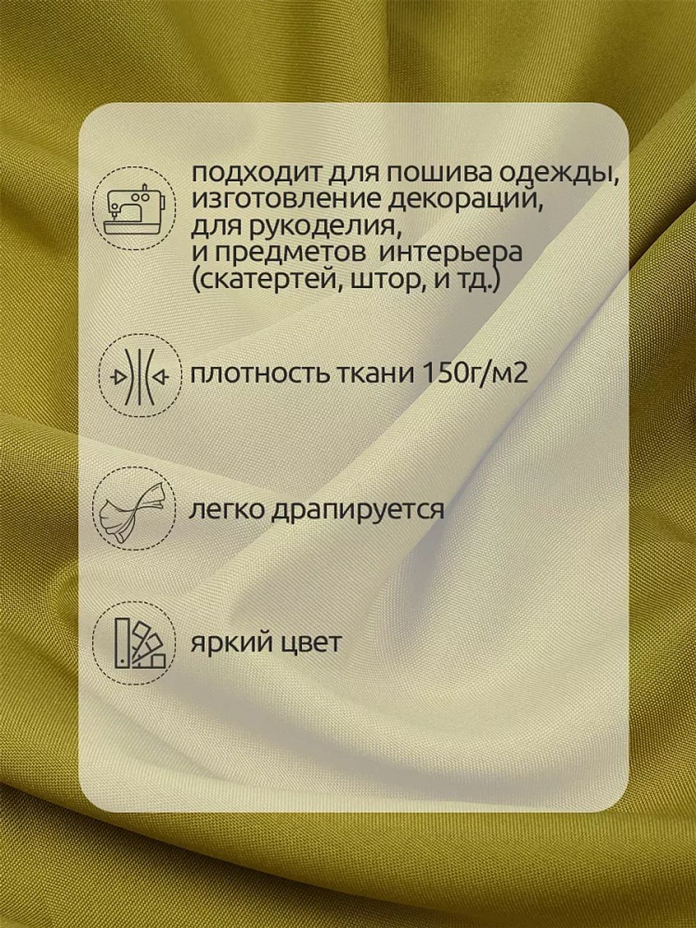 Габардин 150 г/м², 150 см / 3 метра, TBY.150121.3, цв.F121 оливковый
