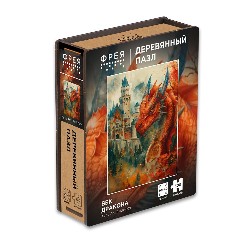 Пазл деревянный 500 элементов, PZLD-009 Век дракона, Фрея