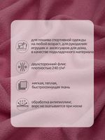 Флис 2-сторонний 240 г/м², 150 см / 10 метров, TBY-0240-S070, цв.S070 пудро-розовый