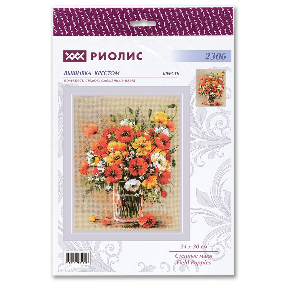 Набор для вышивания нитками Риолис, Степные маки 24х30см