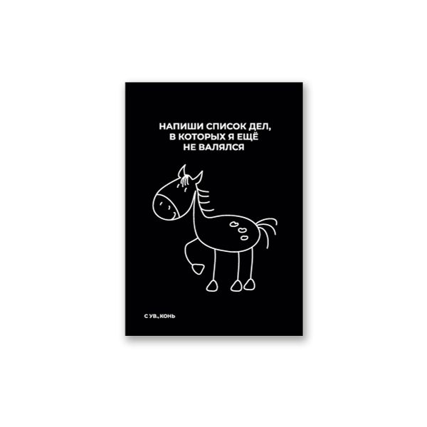 Блокнот на скобе, A6 32 л. 10 шт клетка, Выходи за рамки 01728, Б260 Светоч