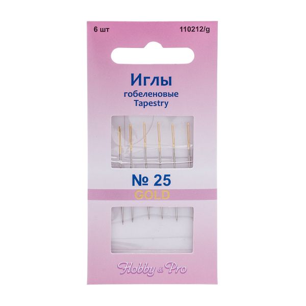 Иглы ручные гобеленовые Tapestry с золотым ушком №25, 6 шт, Hobby&Pro, 110212/g