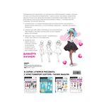 Книга. Учимся рисовать с Кристофером Хартом, Романтику в аниме ITD000000001141270